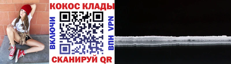 Кокаин VHQ  Мезень 