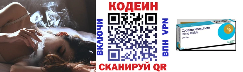 Кодеин Purple Drank  Мезень 