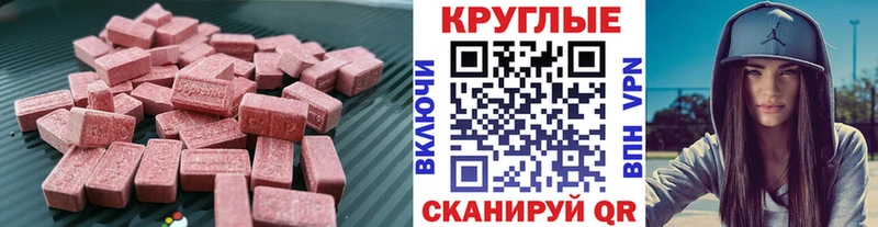 ЭКСТАЗИ 250 мг  сколько стоит  Мезень 