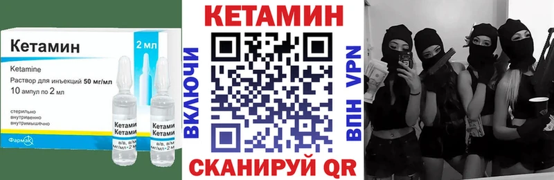 КЕТАМИН VHQ  Мезень 