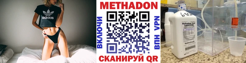 где купить наркоту  Мезень  МЕТАДОН мёд 